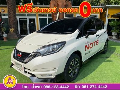 NISSAN NOTE 1.2 V ปี 2018 รูปที่ 1